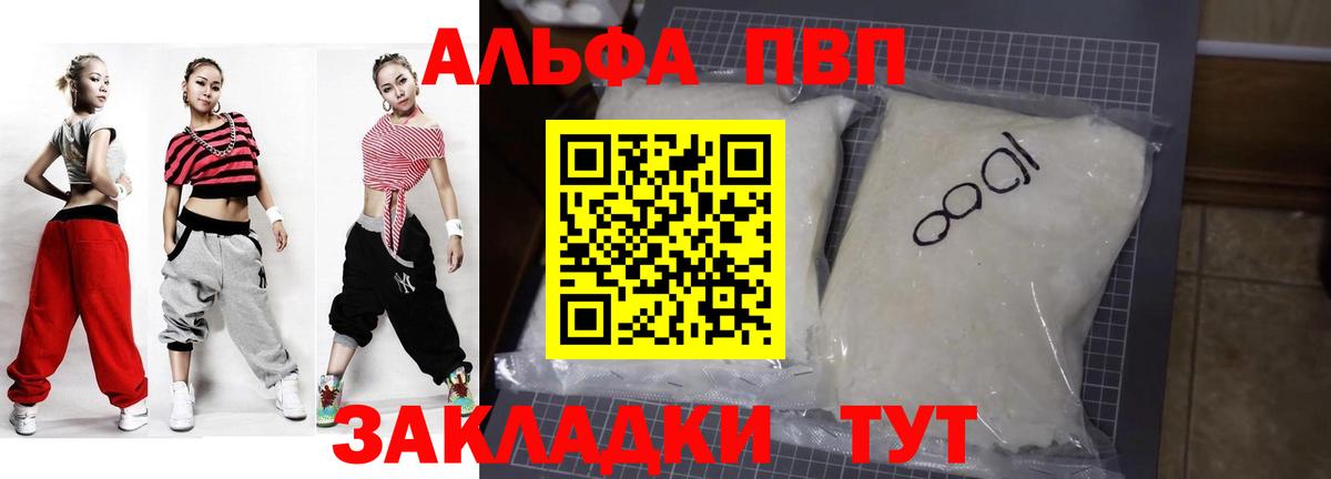 Alfa_PVP СК КРИС  Вход с VPN  Альфа ПВП  цены   Карпинск  APVP СК КРИС 