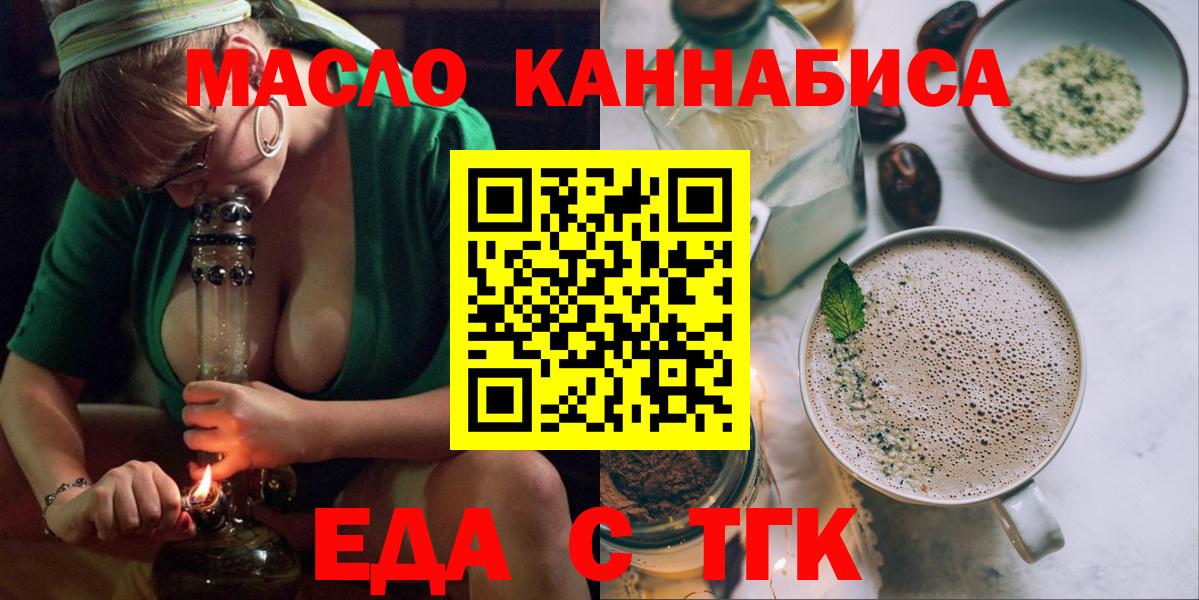 Cannafood марихуана  Вход с VPN  Карпинск 