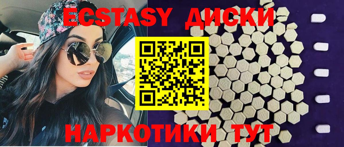 Экстази 99%  Экстази  маркетплейс наркотические препараты  ссылка на мегу как зайти  Вход с VPN  Карпинск 