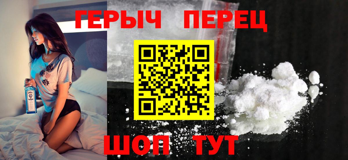 ГЕРОИН гречка  Вход с VPN  Карпинск 
