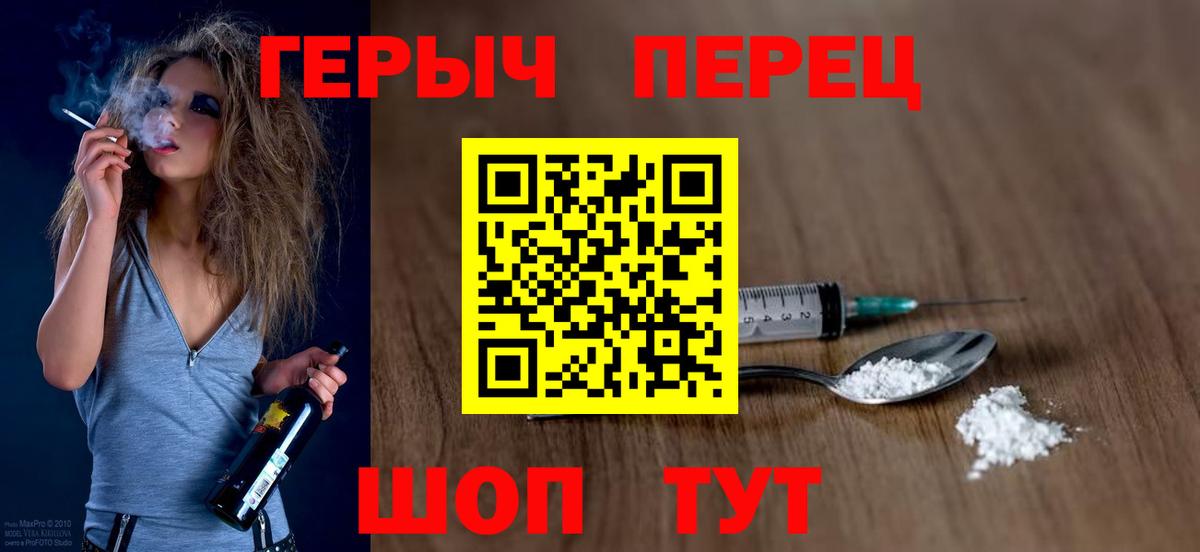 ГЕРОИН афганец Карпинск