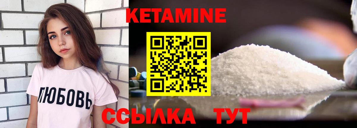 Карпинск  КЕТАМИН VHQ  Вход с VPN 