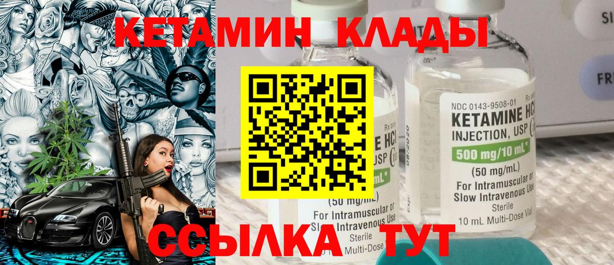 КЕТАМИН VHQ Карпинск