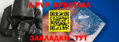 альфа пвп VHQ Краснодар