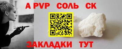 альфа пвп VHQ Краснодар