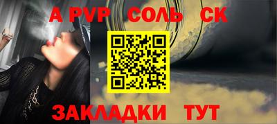 соль курить ск Краснознаменск