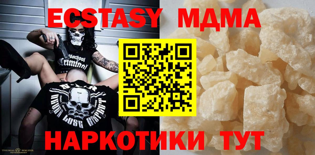 Карпинск  МДМА Molly  MDMA  Вход с VPN  МДМА Molly 