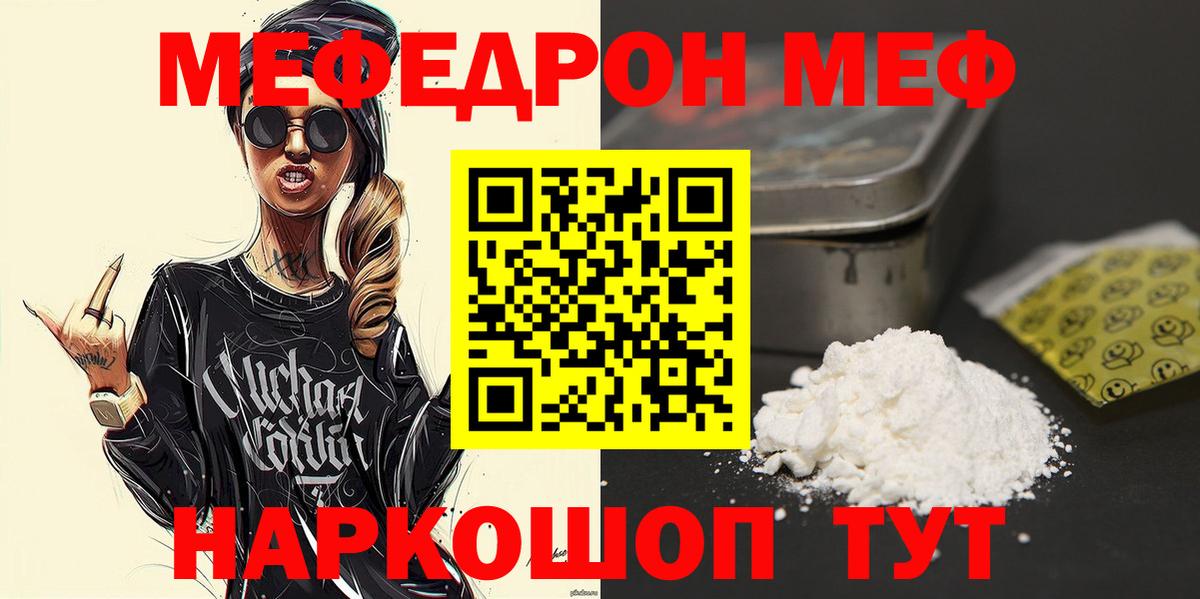 МЯУ-МЯУ  Мефедрон мяу мяу  Вход с VPN  МЯУ-МЯУ  Мефедрон мука  Карпинск 