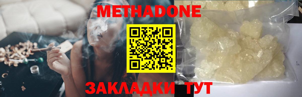 Метадон methadone  kraken зеркало  Карпинск  Метадон кристалл  Вход с VPN 