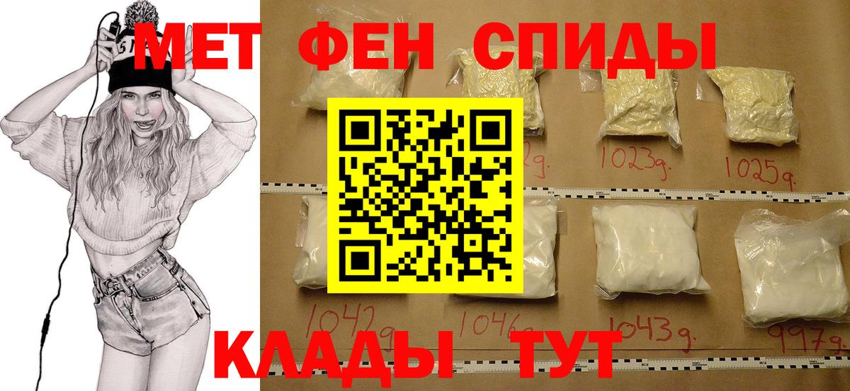 МЕТАМФЕТАМИН Methamphetamine Карпинск