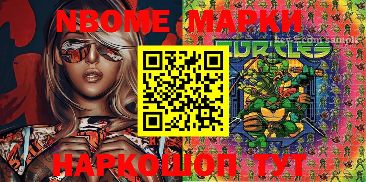 Марки 25I-NBOMe 1,8мг  Вход с VPN  Карпинск  Марки 25I-NBOMe 1,8мг 