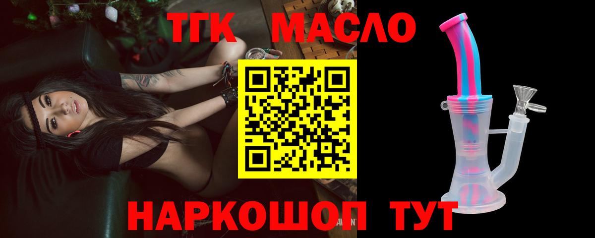Дистиллят ТГК Wax  Вход с VPN  Карпинск 